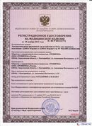 ДЭНАС-Кардио 2 программы в Высоковске купить Скэнар официальный сайт - denasvertebra.ru 