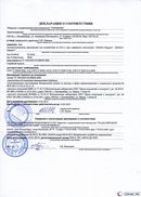 НейроДЭНС Кардио в Высоковске купить Скэнар официальный сайт - denasvertebra.ru 