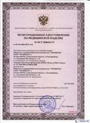 ДЭНАС-Остео 4 программы в Высоковске купить Скэнар официальный сайт - denasvertebra.ru 