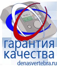 Скэнар официальный сайт - denasvertebra.ru Дэнас приборы - выносные электроды в Высоковске