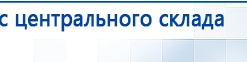 ДЭНАС-ПКМ (Детский доктор, 24 пр.) купить в Высоковске, Аппараты Дэнас купить в Высоковске, Скэнар официальный сайт - denasvertebra.ru
