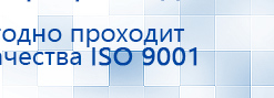 ЧЭНС-02-Скэнар купить в Высоковске, Аппараты Скэнар купить в Высоковске, Скэнар официальный сайт - denasvertebra.ru