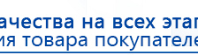 ДиаДЭНС-Космо купить в Высоковске, Аппараты Дэнас купить в Высоковске, Скэнар официальный сайт - denasvertebra.ru