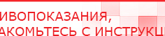 купить ДЭНАС-Т  - Аппараты Дэнас Скэнар официальный сайт - denasvertebra.ru в Высоковске