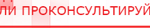 купить ЧЭНС-02-Скэнар - Аппараты Скэнар Скэнар официальный сайт - denasvertebra.ru в Высоковске